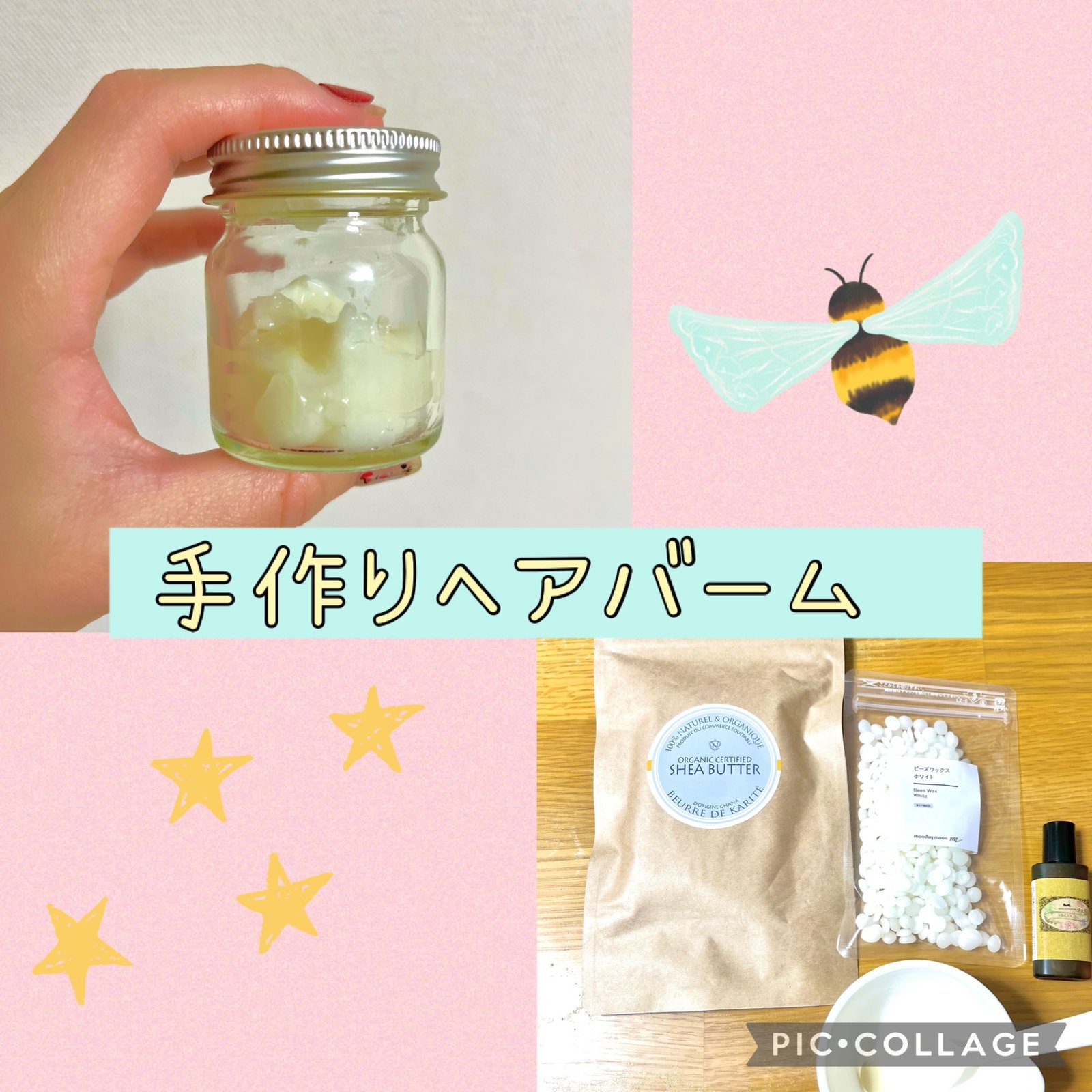 手作りヘアバームトップ画像