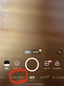 Snowアプリ