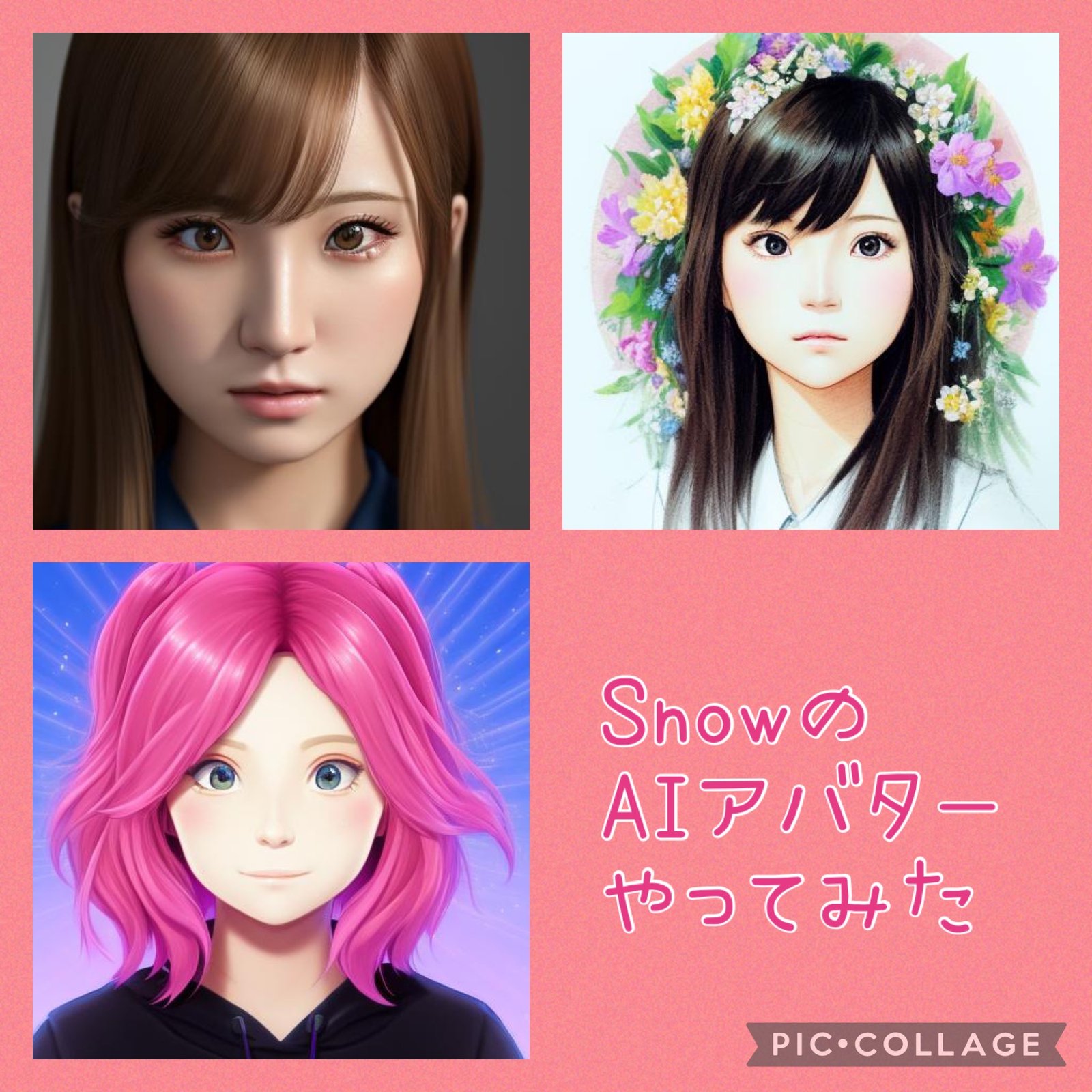SnowのAIアバター
